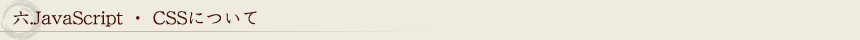Z.JavaScript E CSSɂ